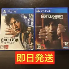 JUDGE EYES 死神の遺言 LOST JUDGMENT 2本セット - メルカリ
