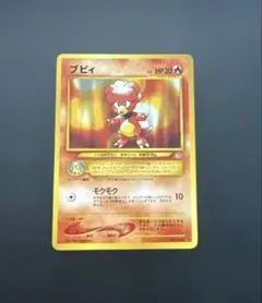 2026年最新】ポケモンカード ブビィの人気アイテム - メルカリ