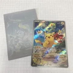 ポケカ ピカチュウ（プロモ）