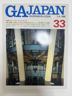 GA JAPAN 33