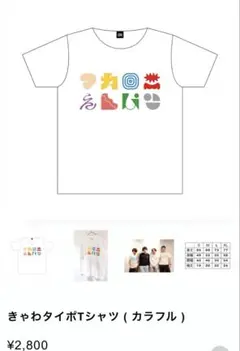新品未開封 ファーストキス 1ST KISS Tシャツ かき氷が好きだ！ XL
