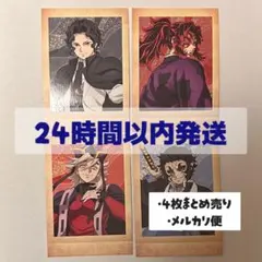 【明日朝イチ発送】鬼滅の刃 ぱしゃこれ 其ノ捌 鬼舞辻無惨 黒死牟 童磨 獪岳