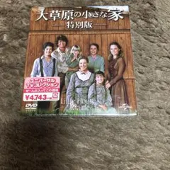 2026年最新】大草原の人気アイテム - メルカリ