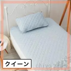 モリリン 柔らかな手触り デオコールド 消臭・防ダニ 敷きパッド ＜クイーン＞