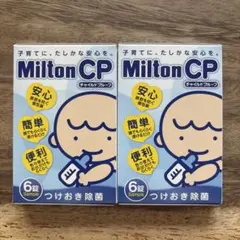 【新品】Milton　6錠×2箱サンプル