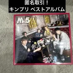 2026年最新】キンプリ cdの人気アイテム - メルカリ