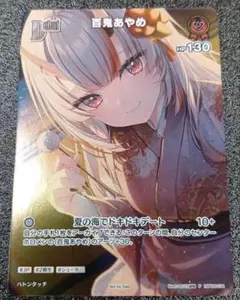百鬼あやめ プロモ ホロライブ カードゲーム ホロカ - メルカリ