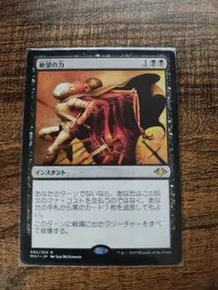 MTG 世慣れた見張り、デルニー 日本語版 - メルカリ