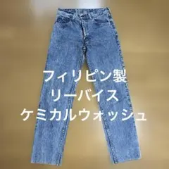 2026年最新】リーバイス 510 ケミカルウォシュの人気アイテム - メルカリ