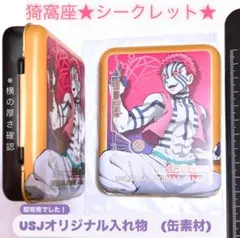 鬼滅の刃　猗窩座