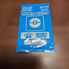 ポケモンカードゲーム ポケモンGO プロモカードパックのサムネイル