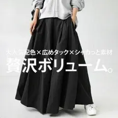値下げ【美品】✨️antiqua✨️贅沢ボリュームスカート《完売品》￥5940→のサムネイル