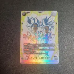 ドラゴンボール フュージョンワールド トランクス：幼年期/孫悟天