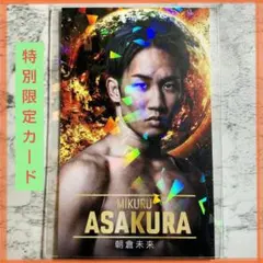 2026年最新】RIZIN カード 朝倉未来の人気アイテム - メルカリ