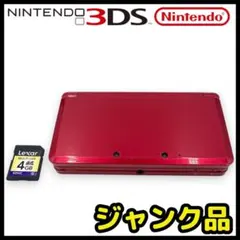 2025年最新】new 3ds ジャンクの人気アイテム - メルカリ