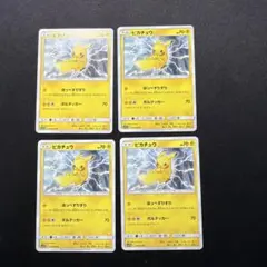 ピカチュウ ほっぺすりすり SM11b 016/049 - メルカリ