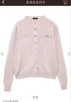 anuans アニュアンス シルクブレンドニットカーディガン アンサンブル