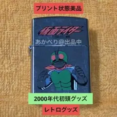 2026年最新】ZIPPO仮面ライダーの人気アイテム - メルカリ