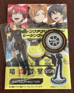 暗殺教室 ファミマ トレーディングアクリルスタンド レーシングver. 前原陽斗