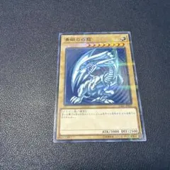 2026年最新】遊戯王 青眼の白龍 LG02-JP001の人気アイテム - メルカリ
