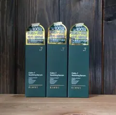 ■新品未開封■KINUIカームセブンスージングセラム30mL×3本■キヌユイ■のサムネイル