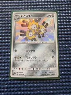 イワンコ S PSA 10 ウルトラシャイニー イワンコ S SM8b GXウルトラシャイニー 183/150 - メルカリ