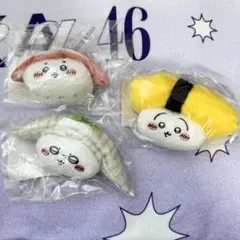ちいかわくじ ちいかわ寿司 お寿司になっちゃった ぬいぐるみ　3点セット