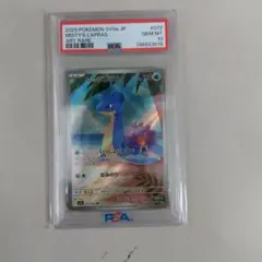 PSA10カスミのラプラス AR スカーレット&バイオレット - メルカリ