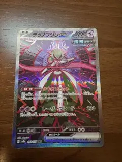 テツノブジンex SAR SV8a テラスタルフェスex 213/187
