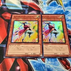 ミスティックパイパー