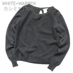ホワイトウォーレン　上質　カシミヤ100％　背中あき　長袖　ニット　トップス　S