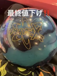 2025年最新】ボウリング ボール 13ポンドの人気アイテム - メルカリ