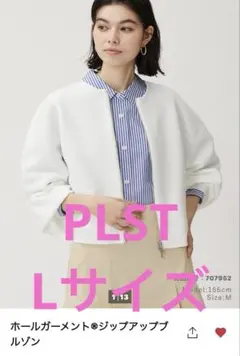 ホールガーメント® ジップアップ ノーカラージャケット LホワイトPLST