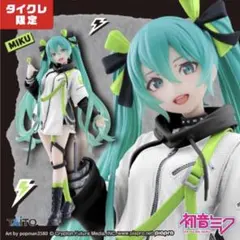 初音ミク　Fashion フィギュア Punk（タイクレ限定）のサムネイル