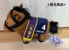 バブルガムフェロー号 ぬいぐるみ（天皇賞ver.）タグ付き - メルカリ