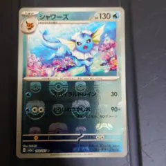 シャワーズ R SV2a ポケモンカード151 134/165