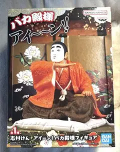 志村けん　バカ殿様フィギュア