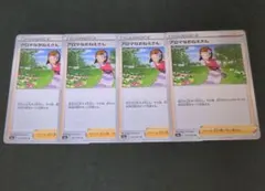 アロマなおねえさん ポケモンカード