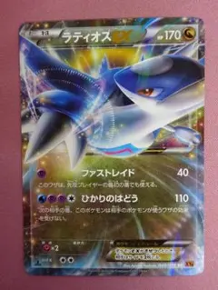 ラティオスEX CP5 幻·伝説ドリームキラコレクション 033/036 - メルカリ