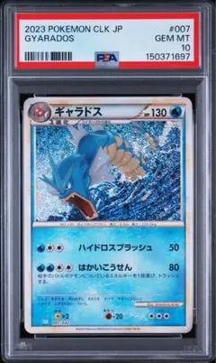 ☆PSA10☆【クワッス/S/色違い/SV4a】QUAXLY 224/190 - メルカリ