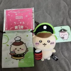 ちいかわアドベンチャーマスコットココス✕ちいかわ第1弾巾着（くりまんじゅう）