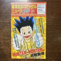 コミックスニュース vol.201のサムネイル