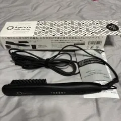 Agetuya ブラシヘアアイロン ブラック