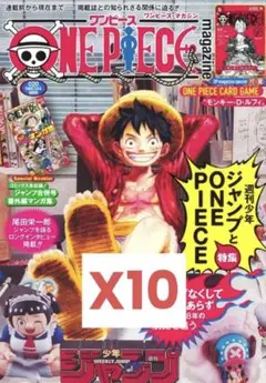 ワンピースマガジン　プロモ10枚セット