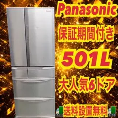 配送設置無料　大型冷蔵庫　大容量　TOSHIBA 555L 6ドア デンキチWeb / 東芝 TOSHIBA 冷蔵庫 551L 6ドア 観音開き VEGETA