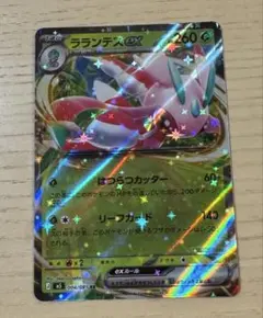 ポケモンカード ラランテスex SR 094/081 アビスアイ - メルカリ
