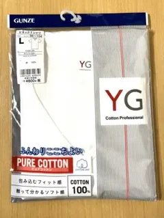 GUNZE YG VネックTシャツ Lサイズ