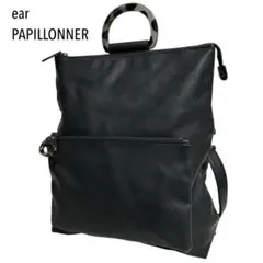 ear PAPILLONNER マルチwayバッグ Dリュック 3wayのサムネイル