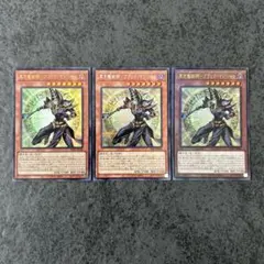 遊戯王　黒き魔術師ーブラック・マジシャン　ウルトラ　シークレット　レリーフのサムネイル