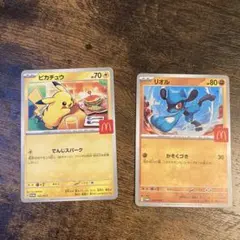 ポケモンカード　マクド　ハッピーセット　２枚